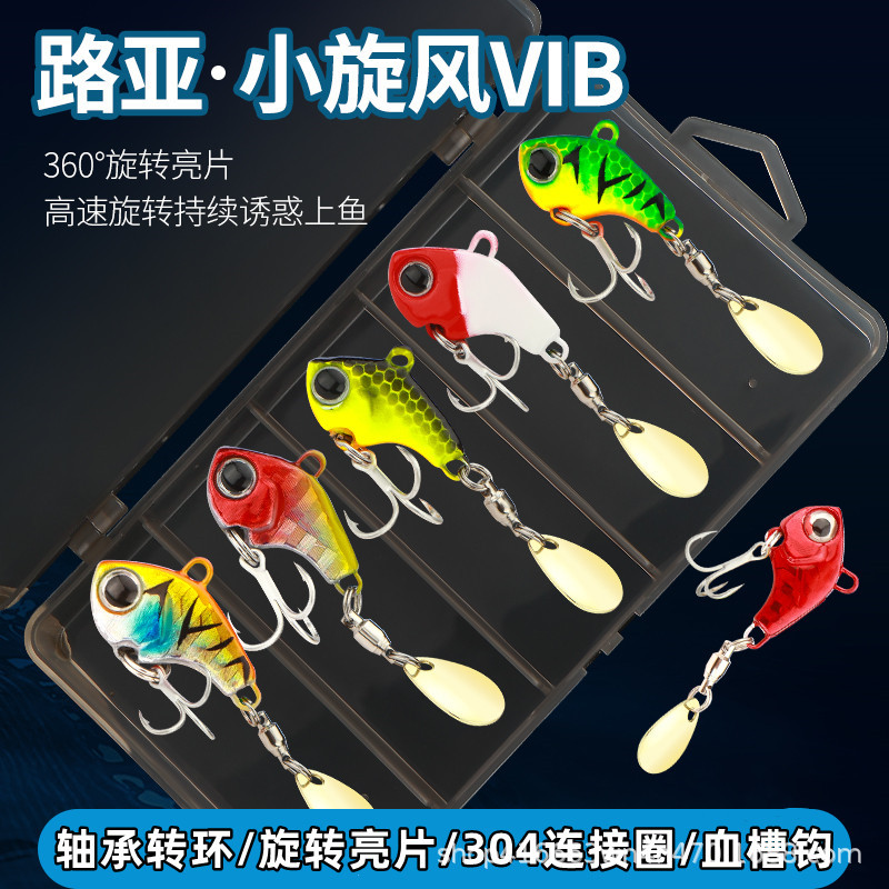 限购一件vib小旋风路亚假饵淡水海水仿真饵旋转亮片翘嘴鲈鱼鳜鱼