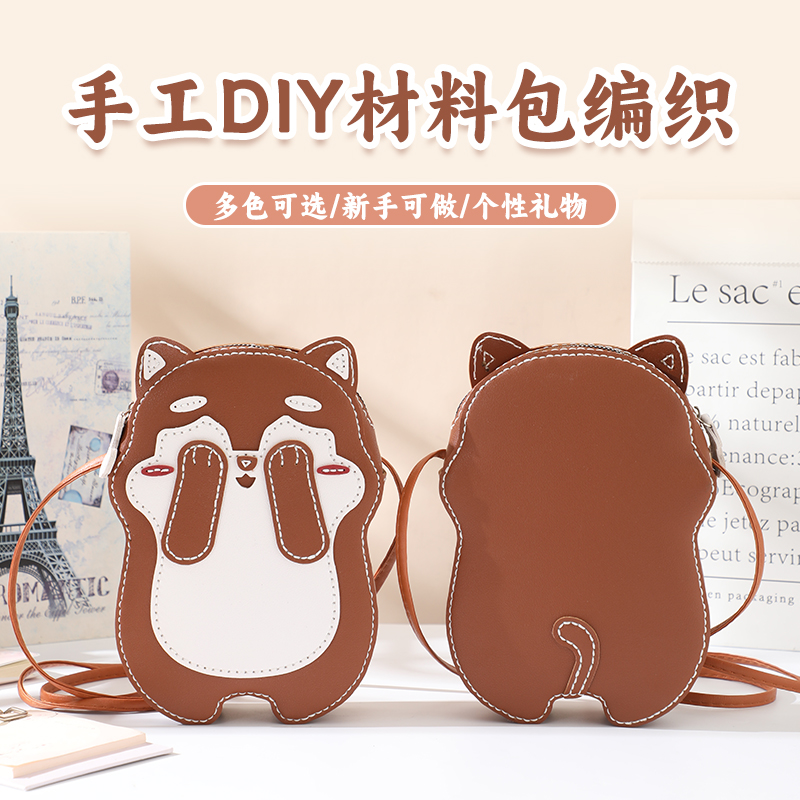 手工编织2024新款卡通小熊斜挎包自制单肩diy材料包送女友礼物