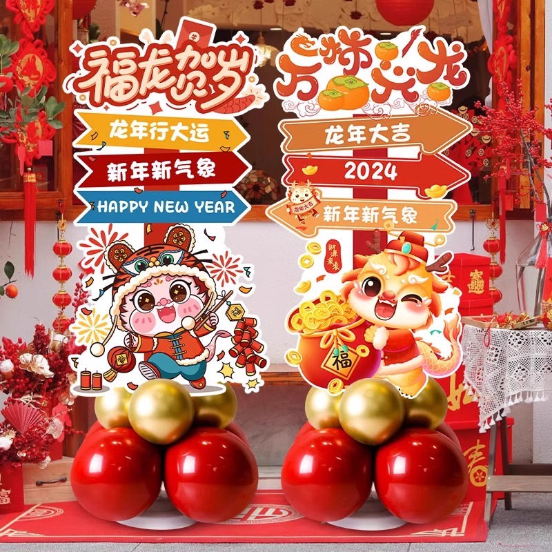 新年快乐开门红场景布置龙过年春节公司商场店铺活动KT板气球装饰
