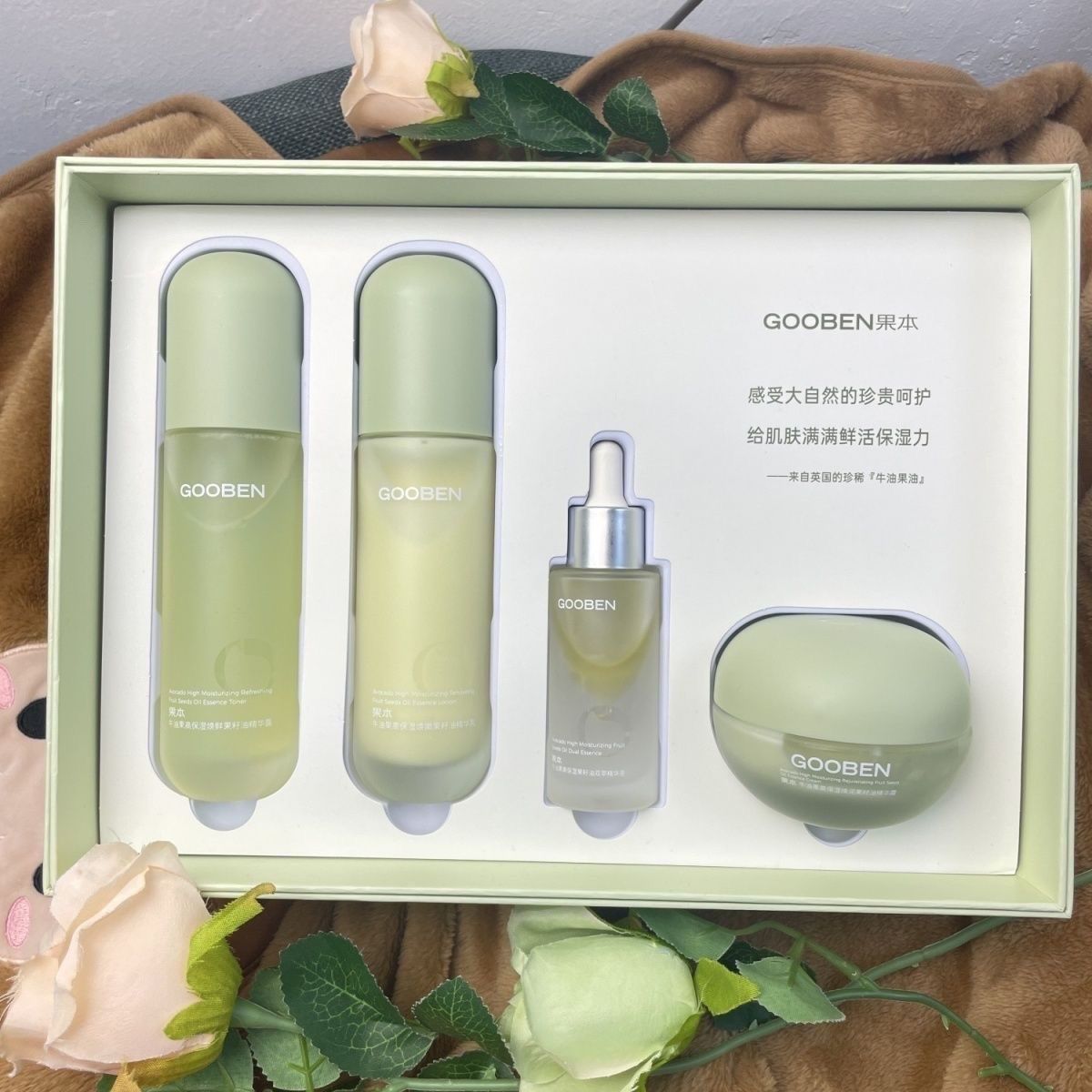 果本牛油果高保湿四件套礼盒水乳精华面霜补水保湿提亮肤色正品