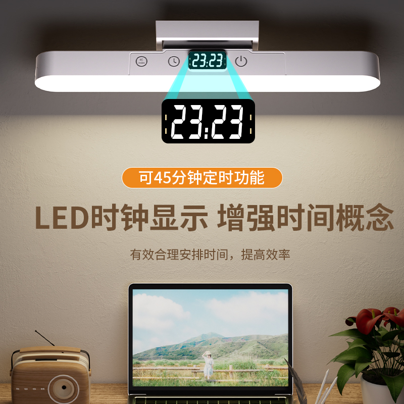 LED酷毙灯宿舍学习阅读充电磁吸附卧室床头照明学生书桌时钟台灯