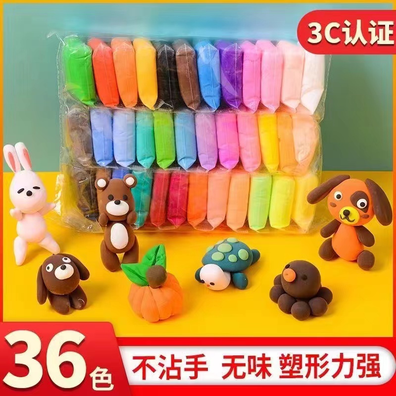 超轻粘土36色橡皮泥手工黏土，破损免费补发