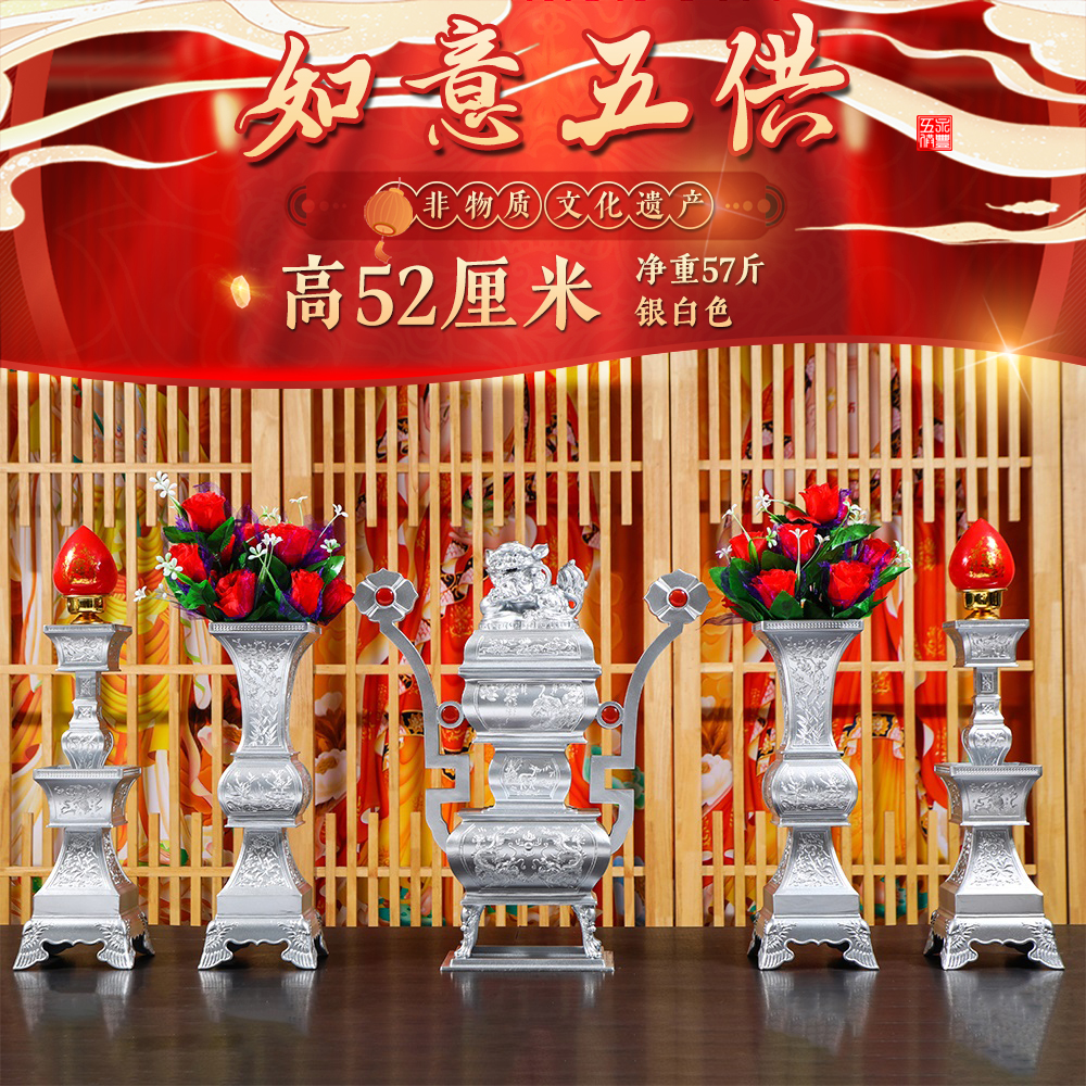 永丰五供锡器52cm高银白色如意五供香炉烛台花瓶非遗手工精品摆件