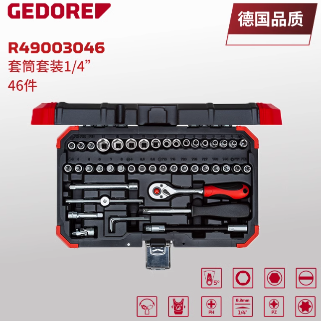 GEDORE/吉多瑞46件套1/4“棘轮扳手套筒套装 R49003046