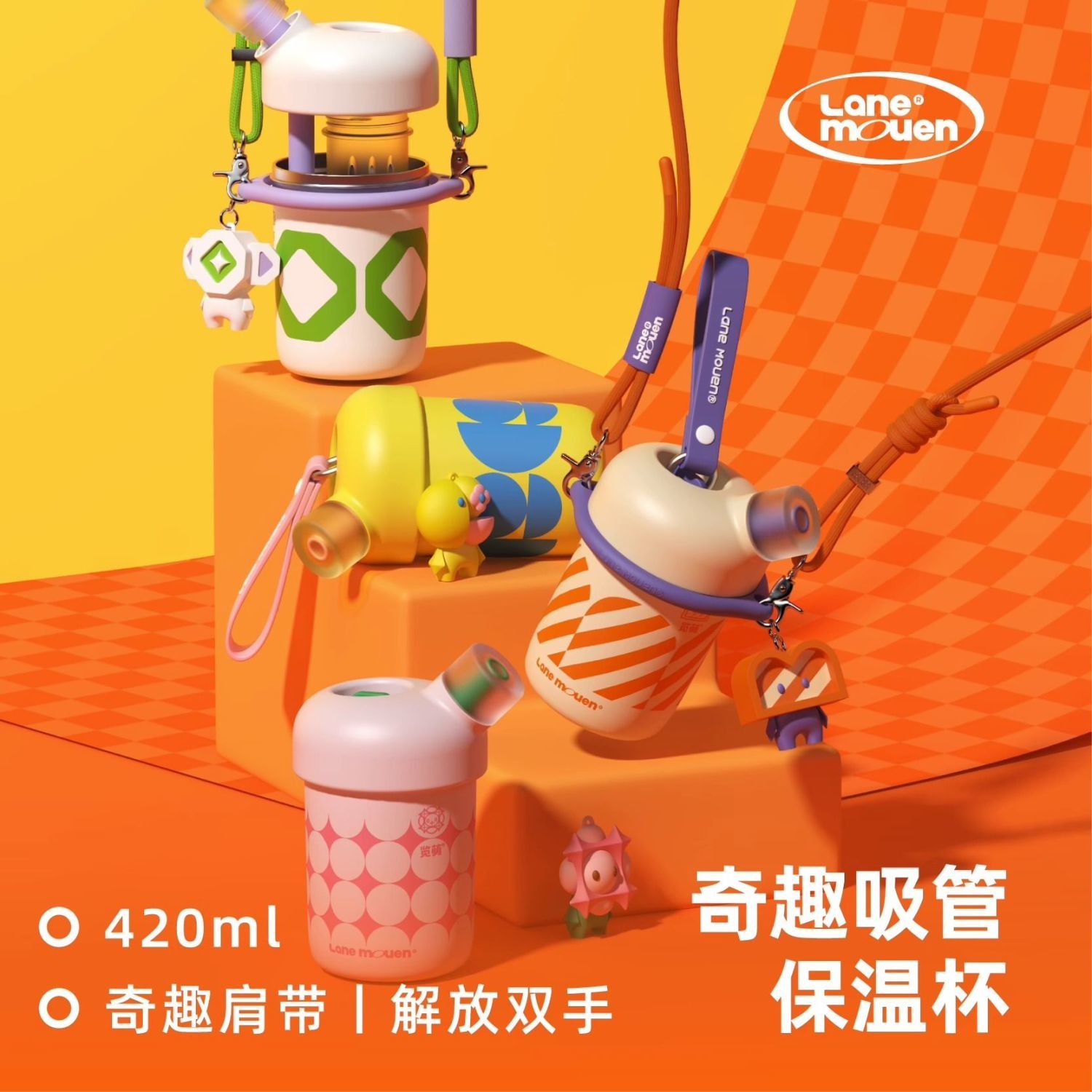 【小扬哥推荐】 览萌保温杯儿童吸管杯女生高颜值随行杯可爱便携奇