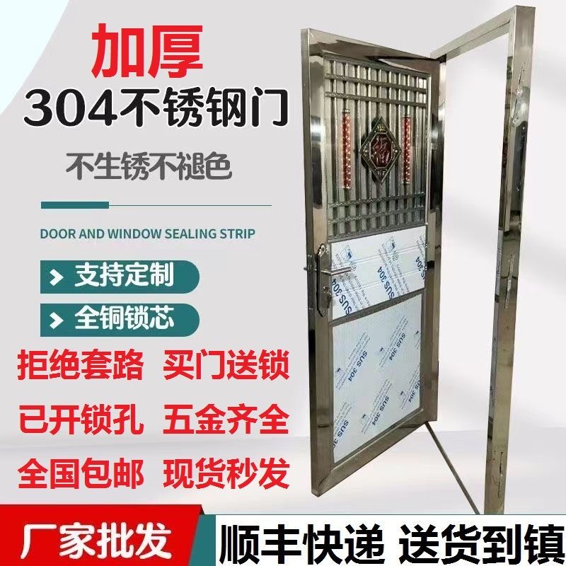 加厚304不锈钢单门进户门不锈钢门入户门阳台浴室农村家用防盗门