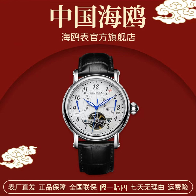 海鸥手表 探路者系列单表海鸥男士机械表1128/1129多功能飞轮腕表