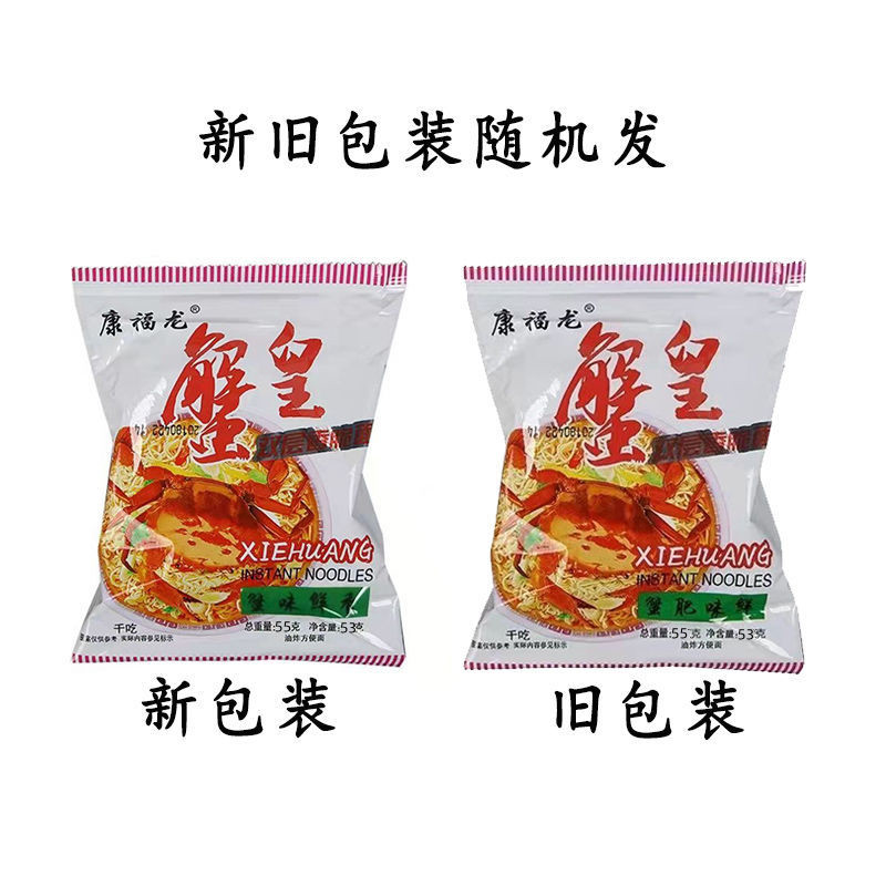 龙蟹皇雅鲜蟹黄牛排双层香脆干吃面方便面蟹肥味美零食g笋0g