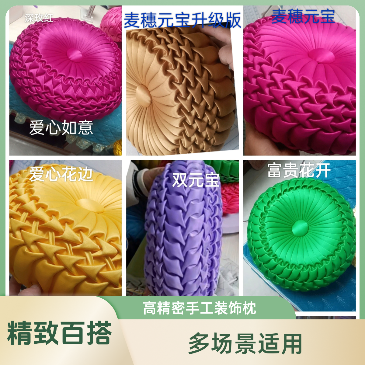 独特高精密缎面抱枕材料包