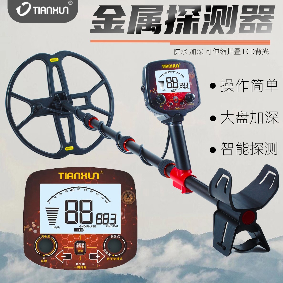 【推荐】地下金属探测器高精度探宝仪防水考古金银铜探测器