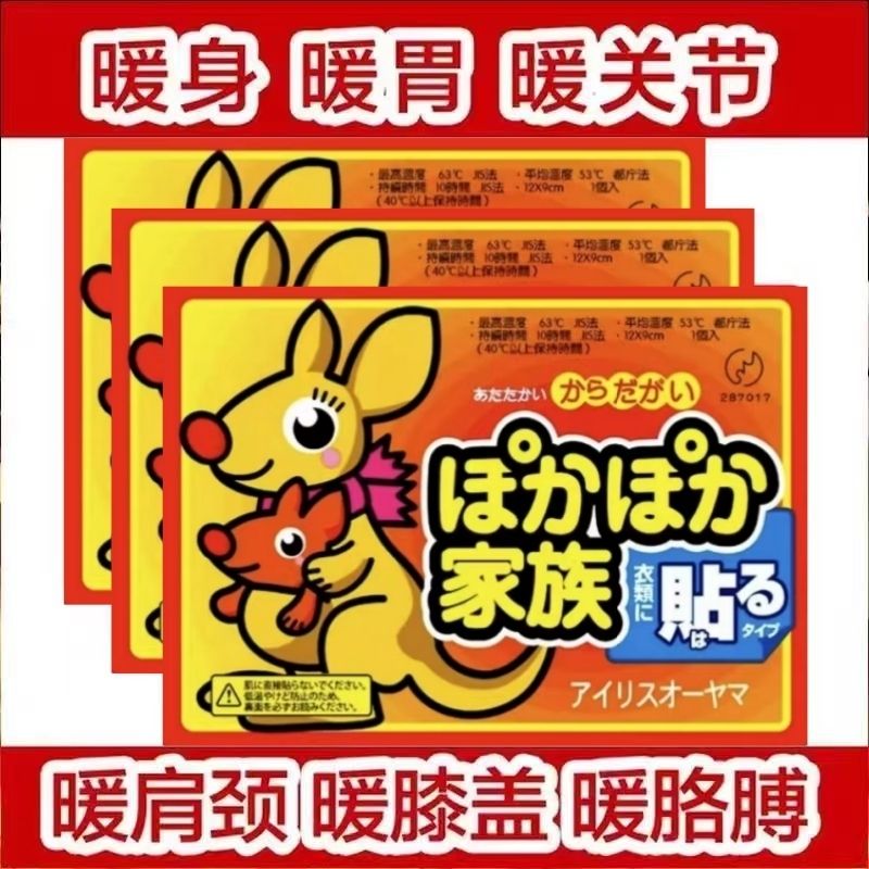 【10.8=40片】暖宝宝贴颈椎温度持久暖贴热敷防寒学生暖身贴暖腰贴