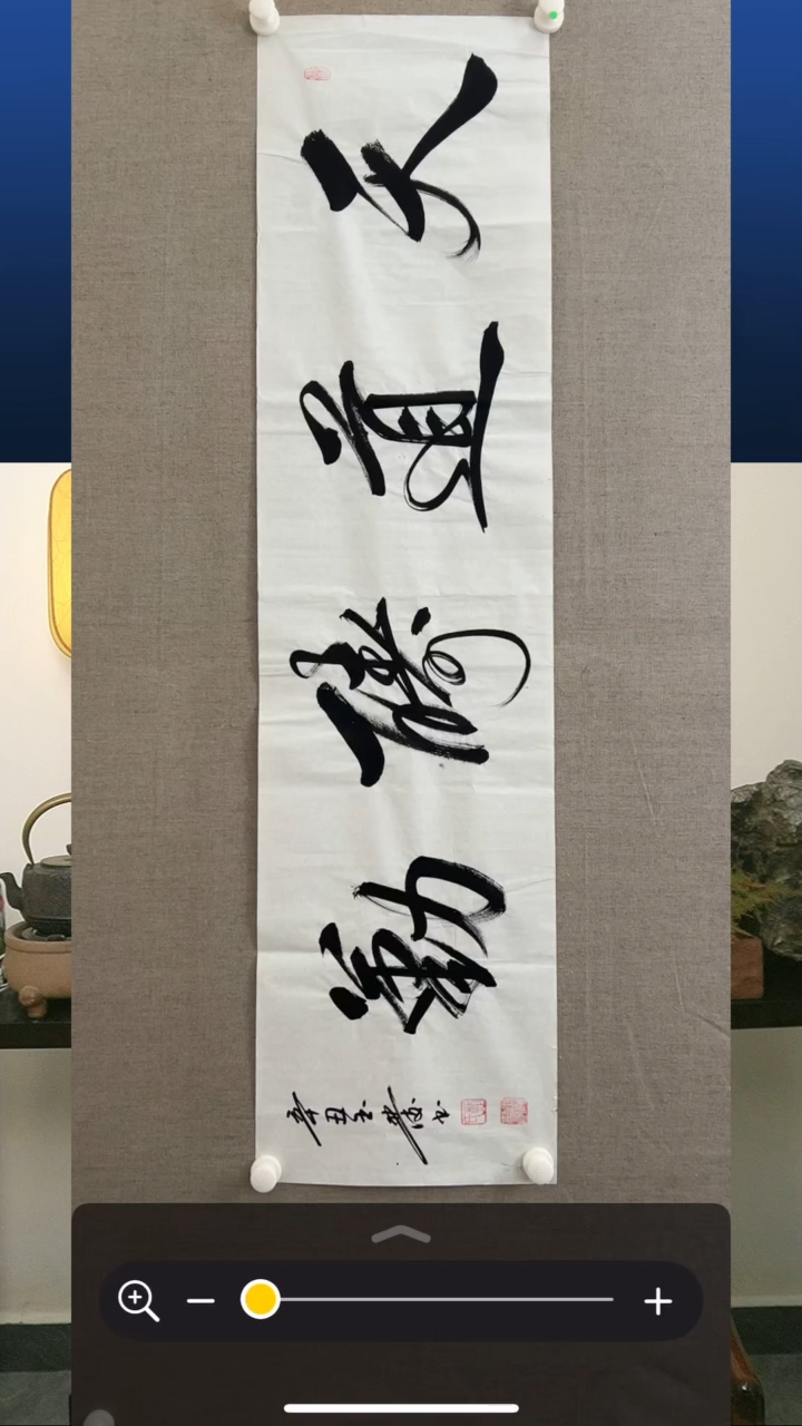 【闪购商品】书法邓玉发书法作品