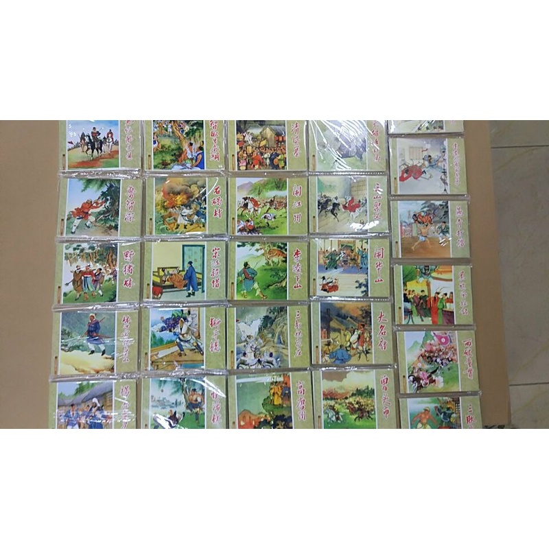 水浒传故事 全26册 连环画50开 9787505626997 全店满5件减20元