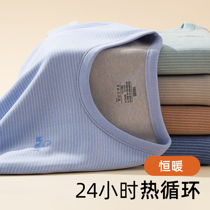 棉致【7A抗菌】青少年保暖套装羊毛桑蚕丝发育期打底初中校服神器