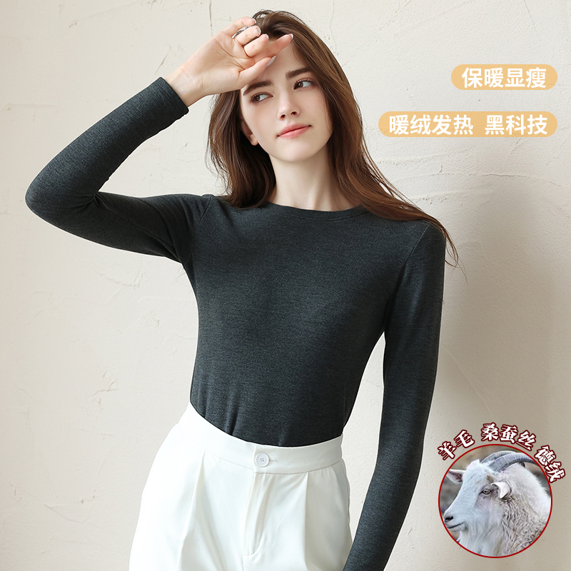 优衣璐羊毛蚕丝双面磨毛绒圆领秋冬长袖打底衫女保暖内搭纯色上衣