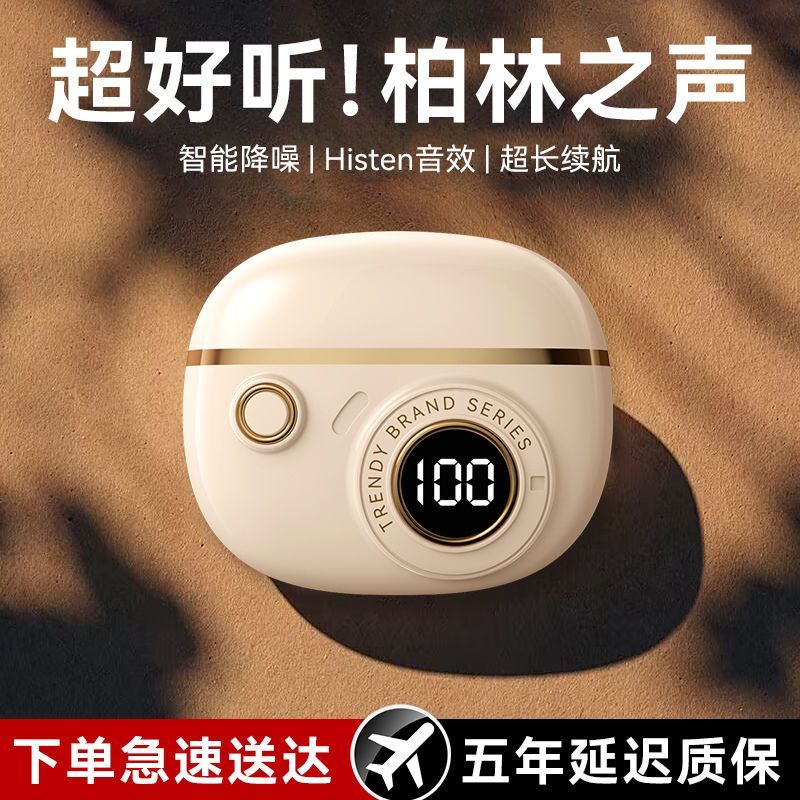 【柏林之声】2024新款高端蓝牙耳机入耳式高音质降噪运动跑步长续航商品图