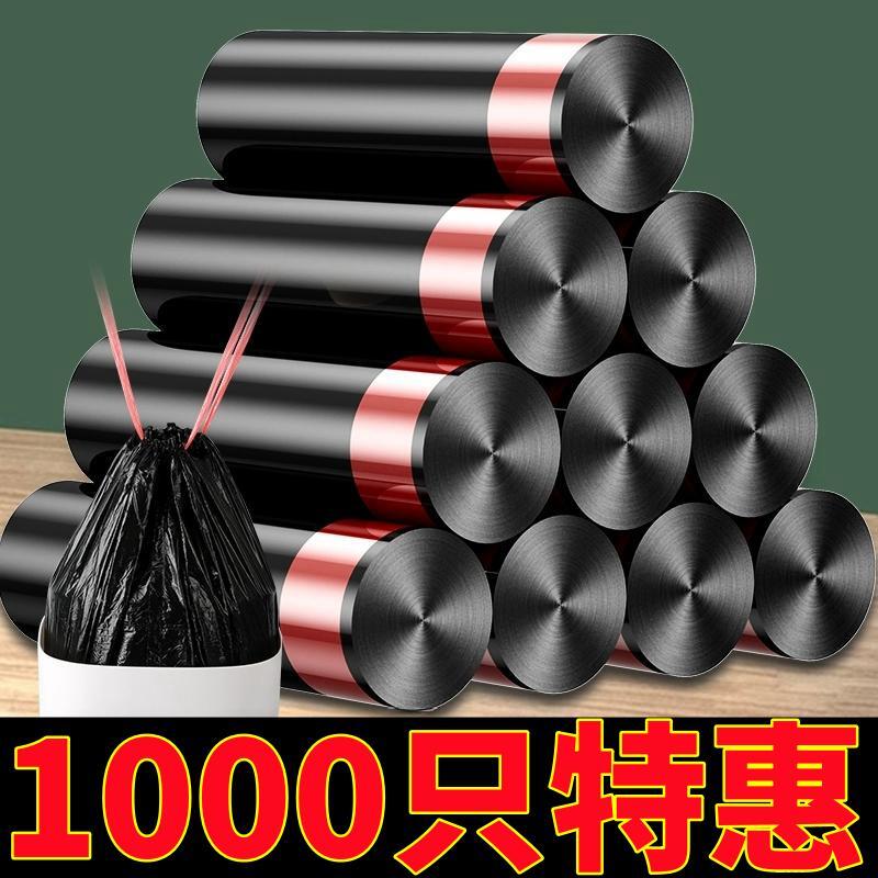 抽绳垃圾袋一次性加厚加大家用宿舍办公室不脏手穿绳家务清洁袋子
