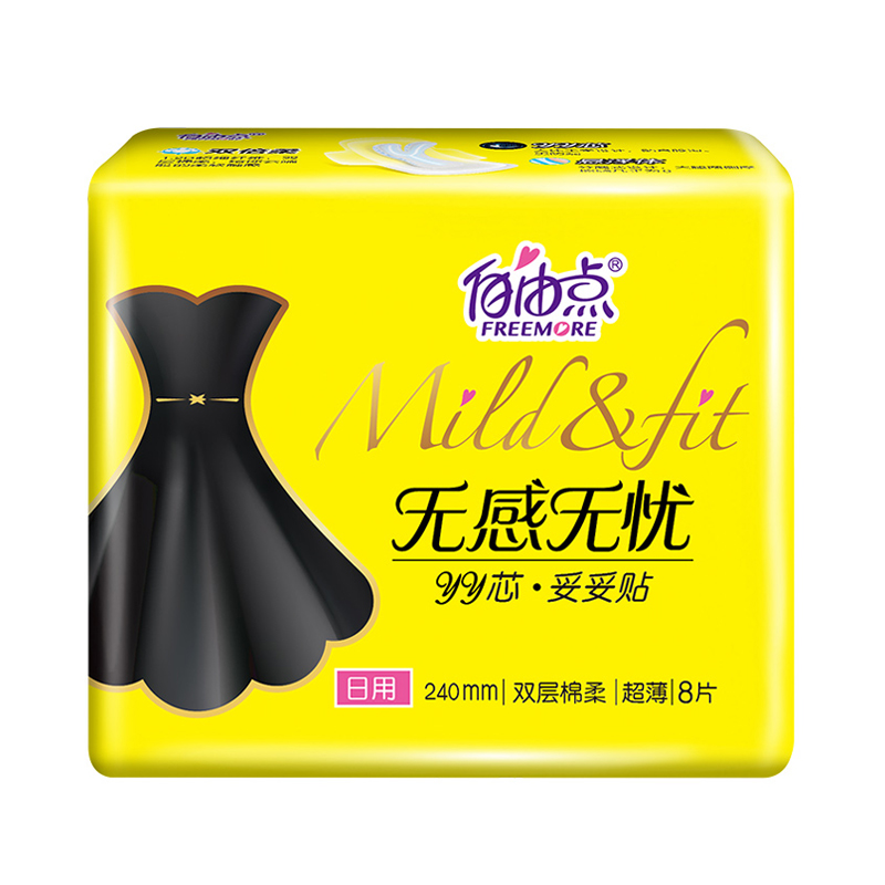 自由点无感无忧超薄日用棉柔8片卫生巾FSC8208