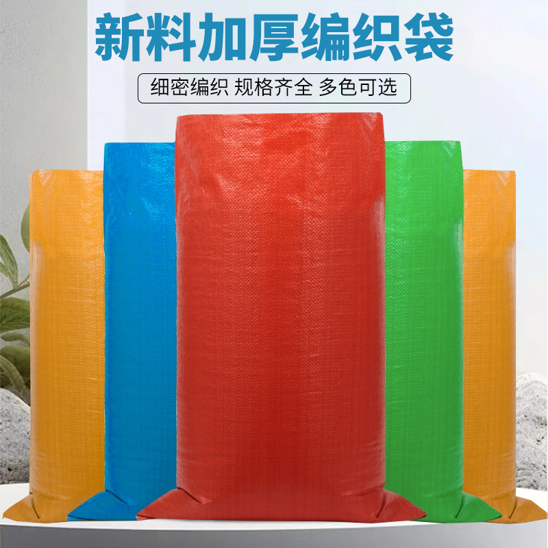 （专属链接）编织袋蛇皮袋沙袋打包袋包装袋批发