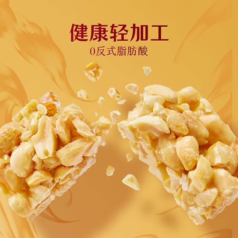 【临期品】三只松鼠_四喜果仁酥礼盒600g美味mx