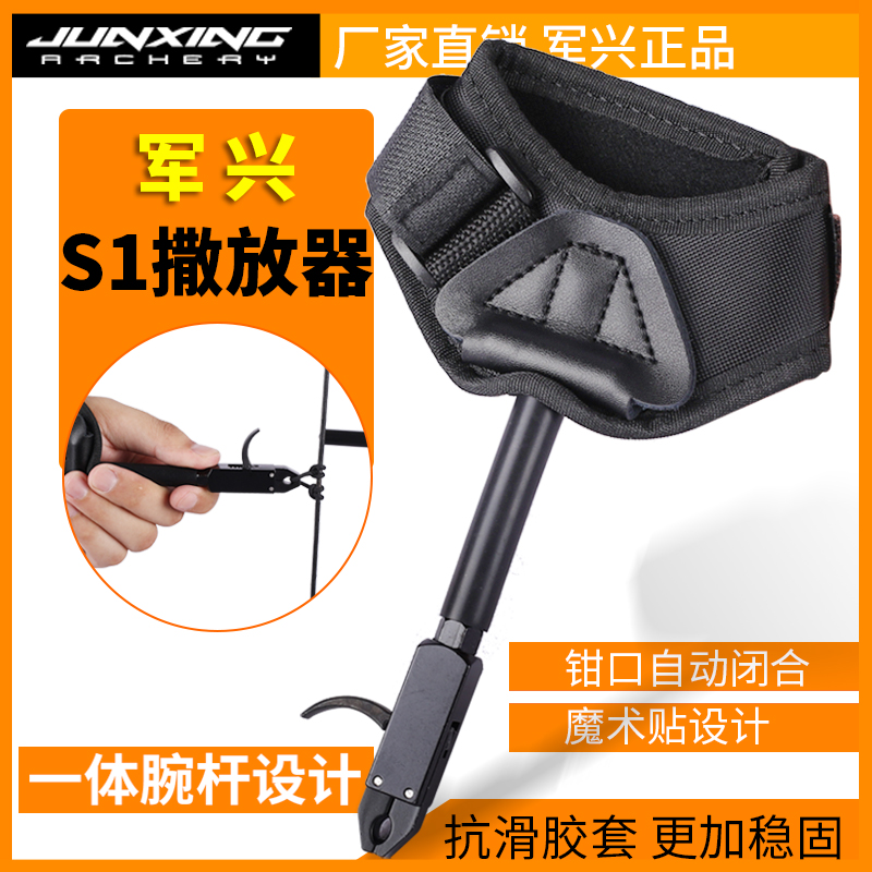 复合弓箭腕带撒放器户外射箭射击D环绳钳口旋转自动闭合腕撒品质