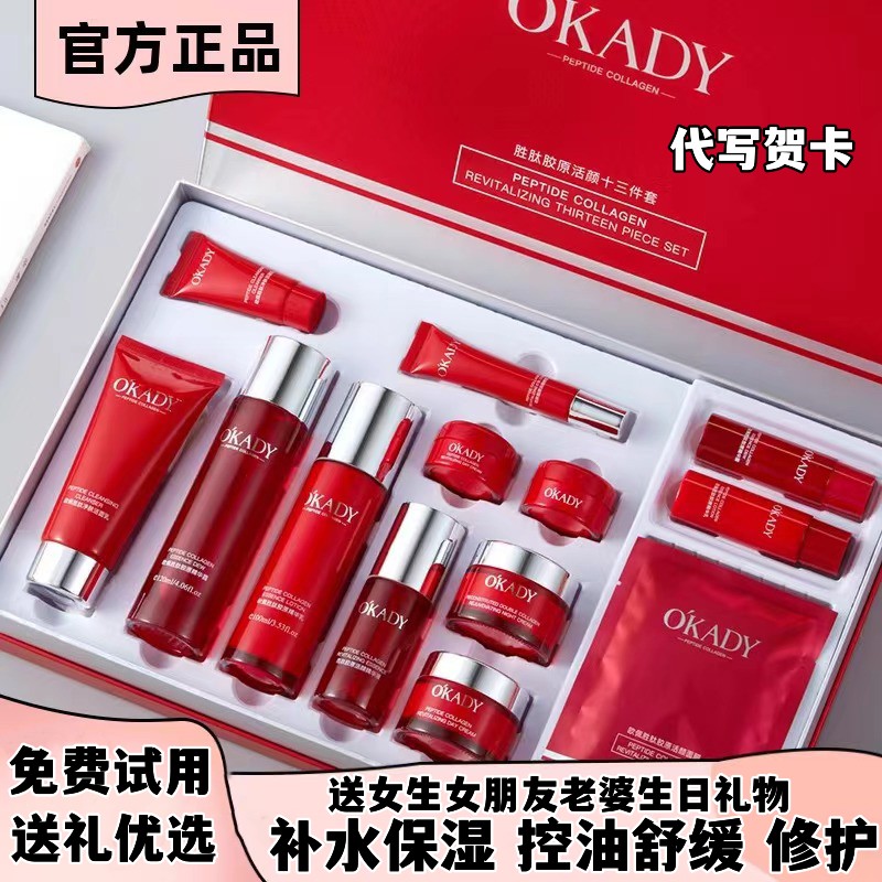 法国兰箢欧佩护肤品正品水乳套装保湿紧致送女友老婆情人节礼盒装