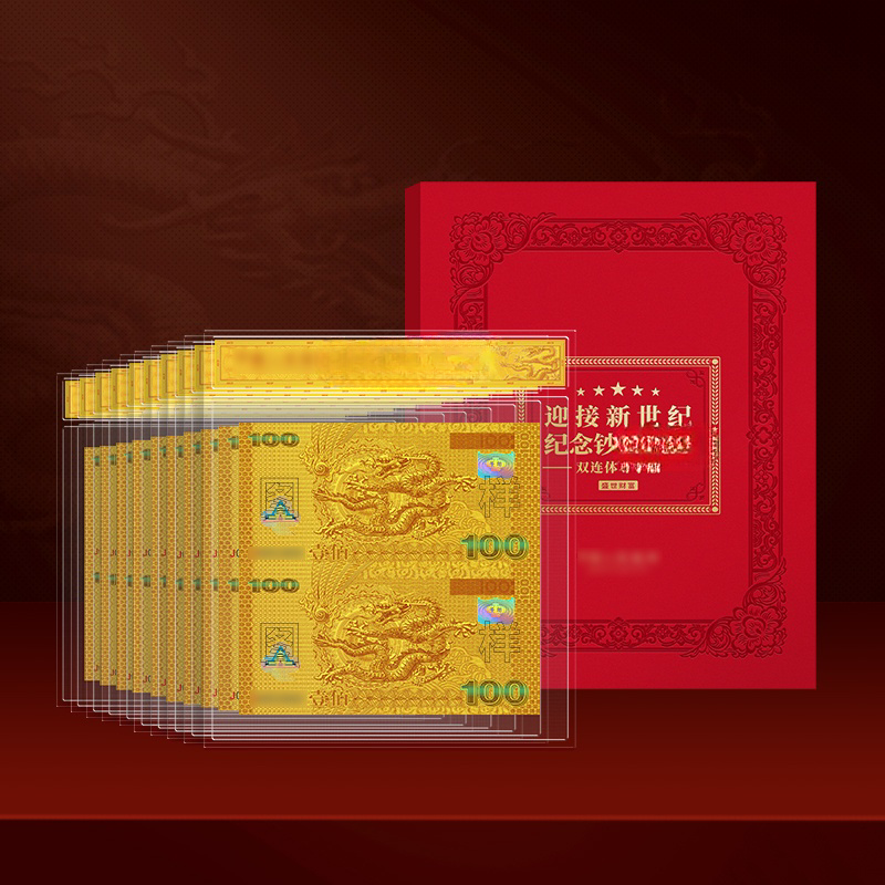 【庄主交个朋友】（新版）迎接新世纪  双连体十连狮子号 带礼盒证书