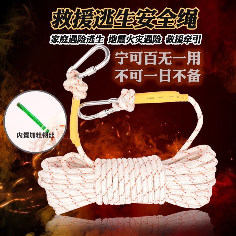 （K2016)家用救援绳