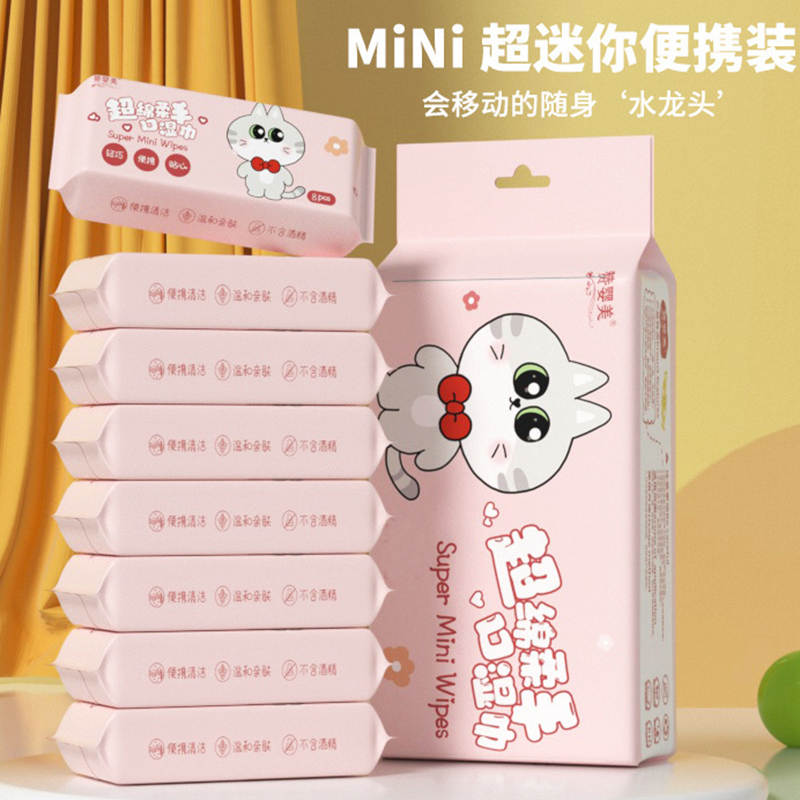 【低价好物】亲肤湿巾学生军训推荐迷你小包湿巾独立包装随身携带