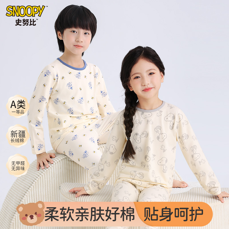 史努比儿童秋衣秋裤男童睡衣秋冬2025新款薄款a类亲肤女童家居服