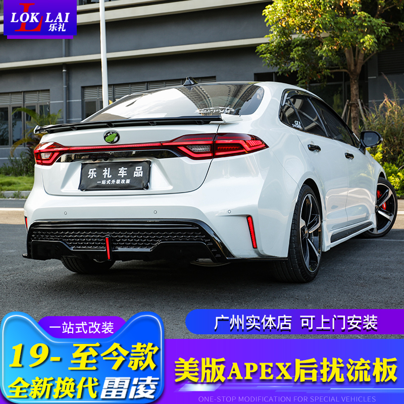19-25款全新雷凌美版后唇APEX款运动版后扰流板凌尚改装运动包围