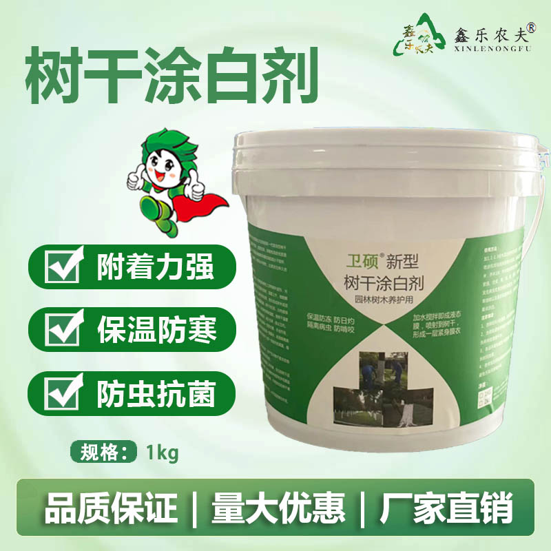 树干树木涂白剂涂白粉果树园林绿化刷白剂防虫防冻抗寒杀菌肥料