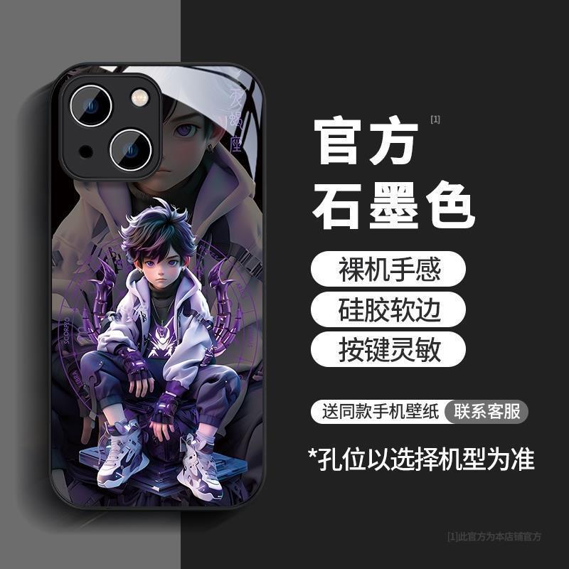 十二星座苹果15手机壳14plus玻璃iPhone13promax12Pro潮流XR11/XS