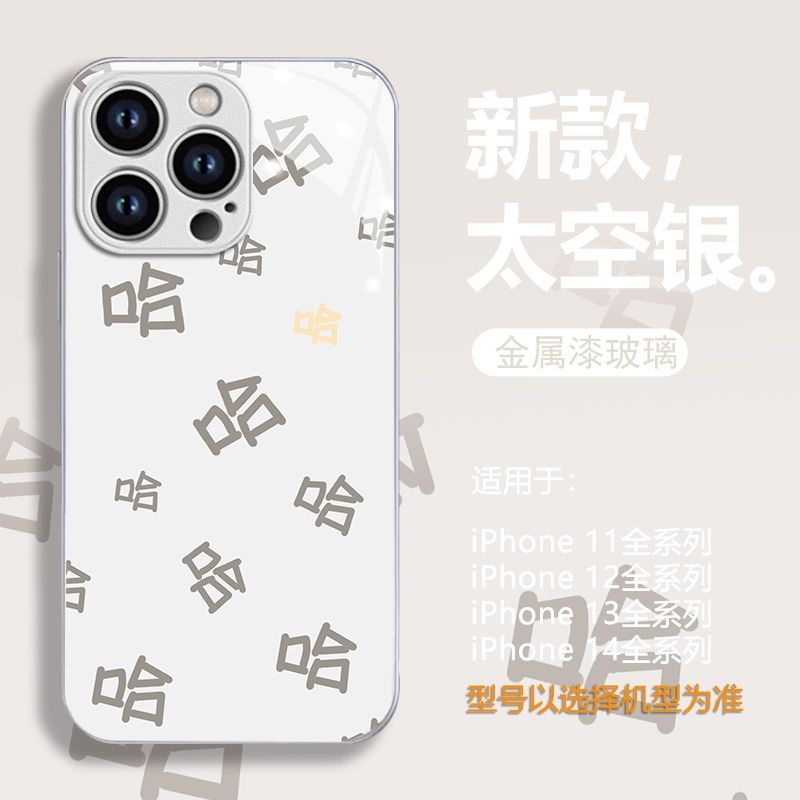 适用苹果15pro/14/13/12满屏哈哈钱钱手机壳个性简约文字玻璃壳