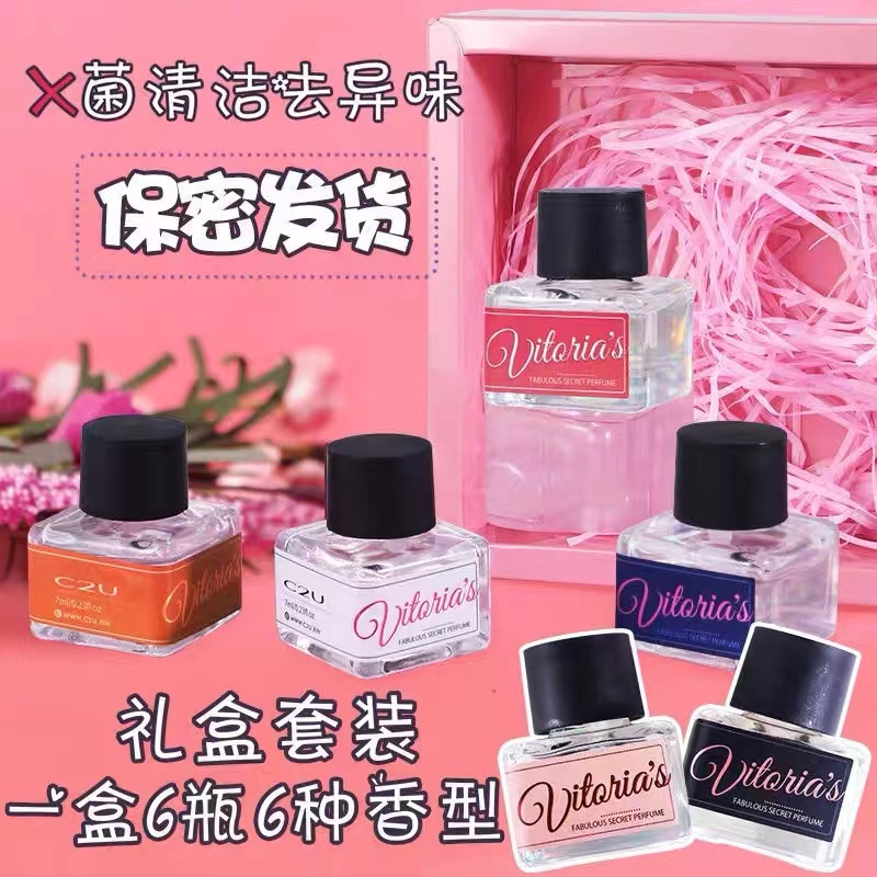 C2U维秘秘密香水清洁女士持久清新花香 淡香 爽肤 组合 清甜 便携