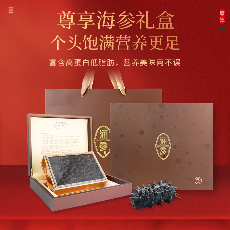 海参60头  辽刺参  辽宁产区干海参 高泡发率