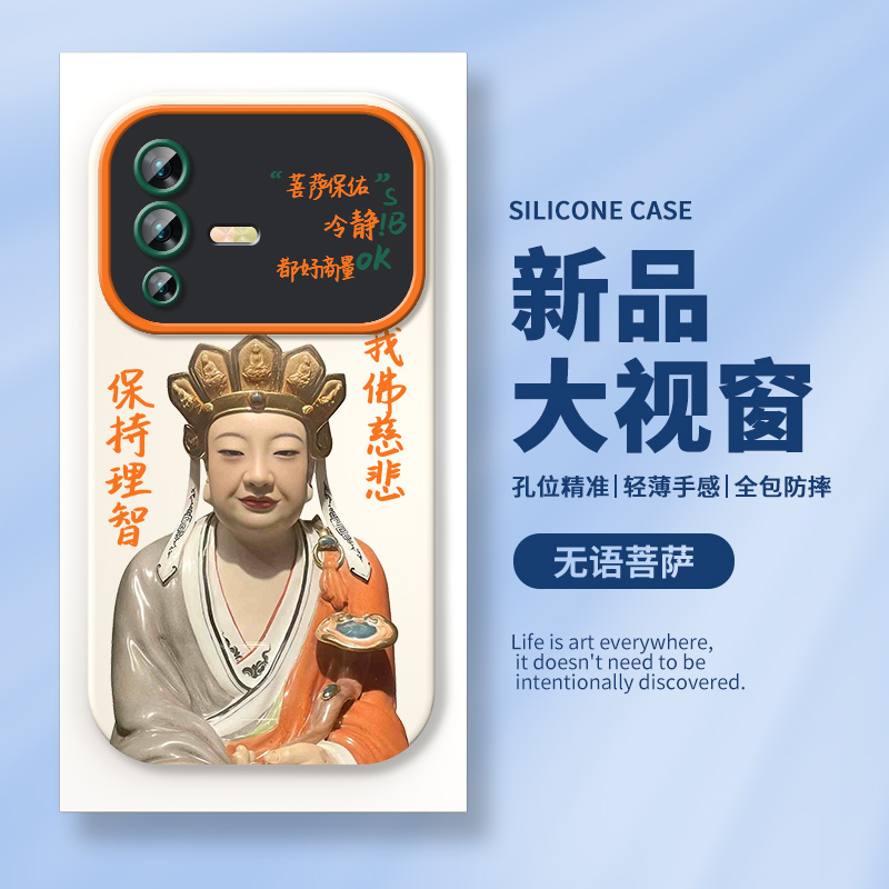 菩萨雕像大视窗vivos12手机壳pro硅胶新款保护套搞怪创意全包软壳