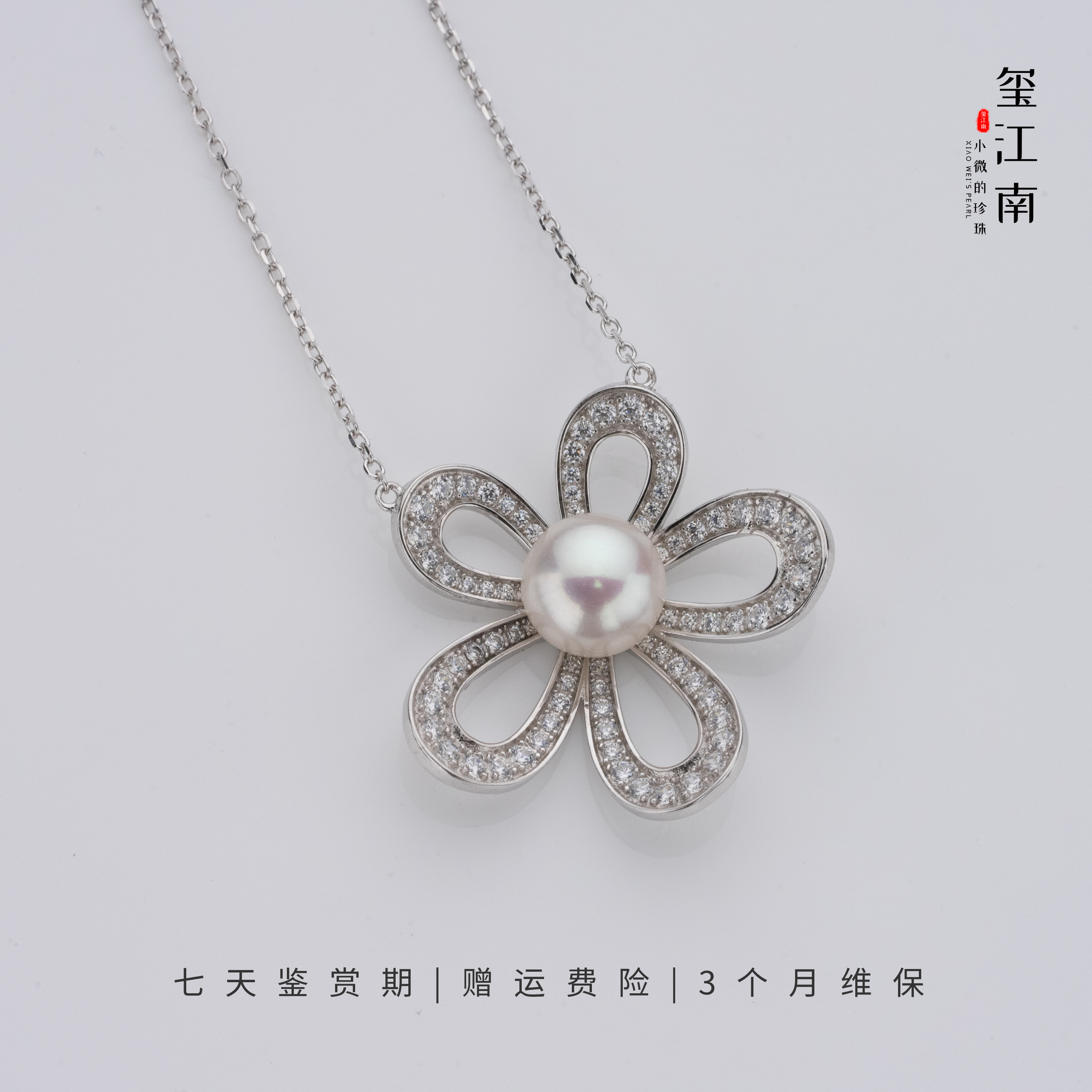 小花朵｜淡水珍珠吊坠S925银潮太阳花朵时尚设计项链8-9mm FD025