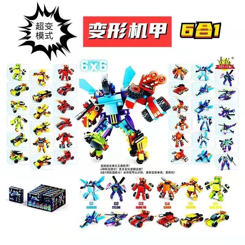 超级变形汽车飞机甲6款合体机器人拼装积木颗粒玩具儿童学生奖品