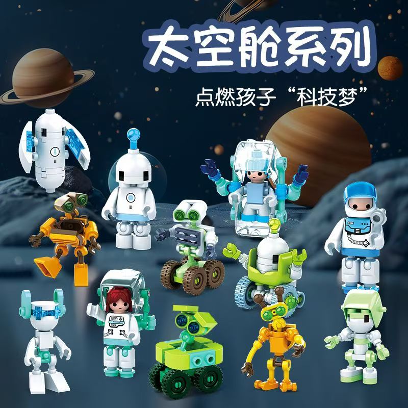 太空舱外星人拼插装颗粒积木兼容乐高益智玩具车摆地摊生日礼物