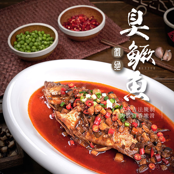 黄山臭鳜鱼【带包装0.7-1.7斤/条】正宗臭鳜鱼新鲜净膛腌制