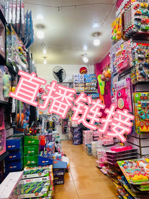 直播链接【下单请拍编号】儿童玩具