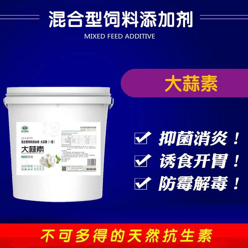 猪用兽用微量元素蛋鸡羊母猪饲料添加剂脱霉剂通用开胃增肥