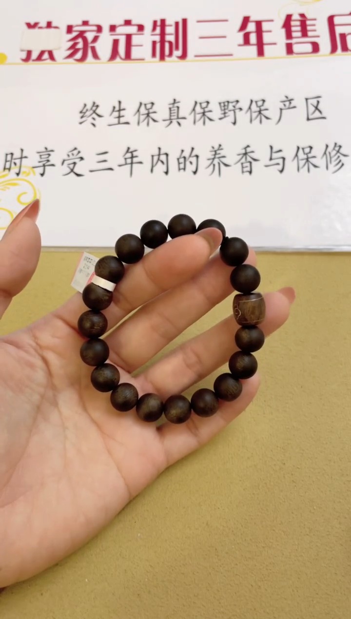 【闪购商品】沉香手串Q10150100富森红土雷击单圈