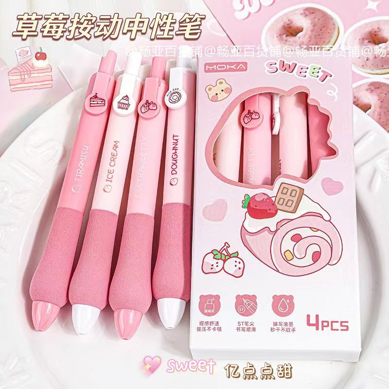 【樱桃专属】草莓季节海绵胖胖笔按动中性笔高颜值可