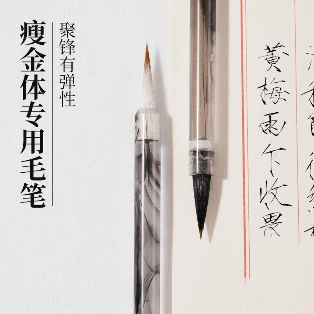 【霜降】高颜值国风瘦金体毛笔水墨狼毫羊毫兼毫小楷瘦金国画毛笔