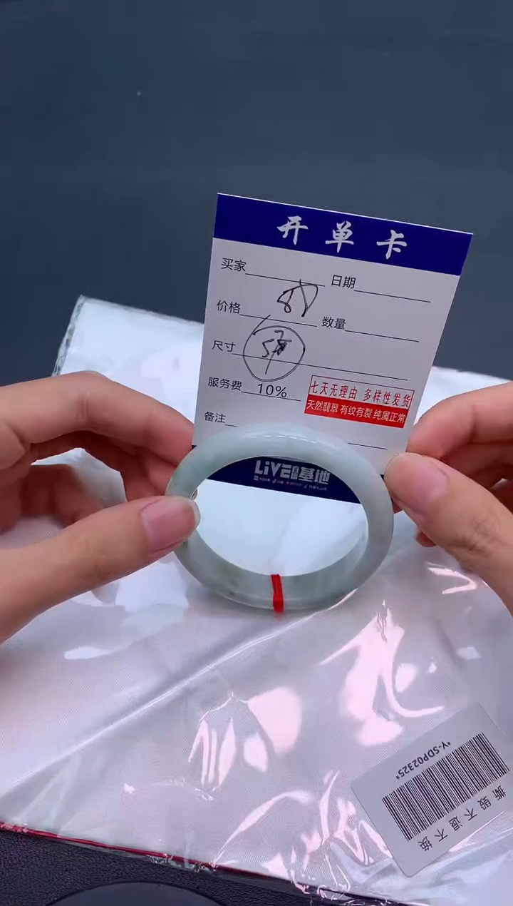 【闪购商品】翡翠手镯未镶嵌4110721134