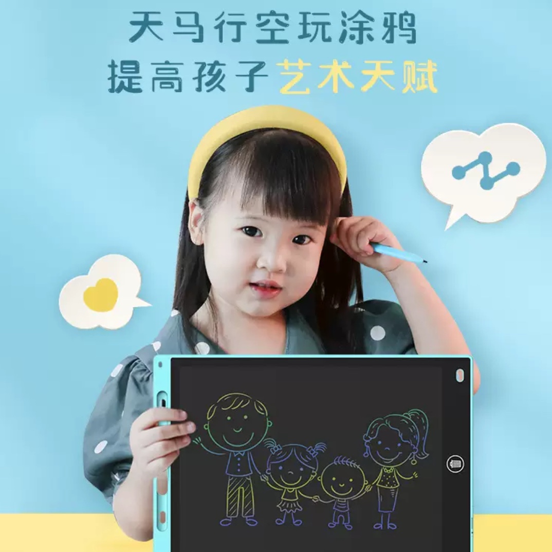 12寸彩色液晶手写板益智早教草稿儿童学习画板涂鸦