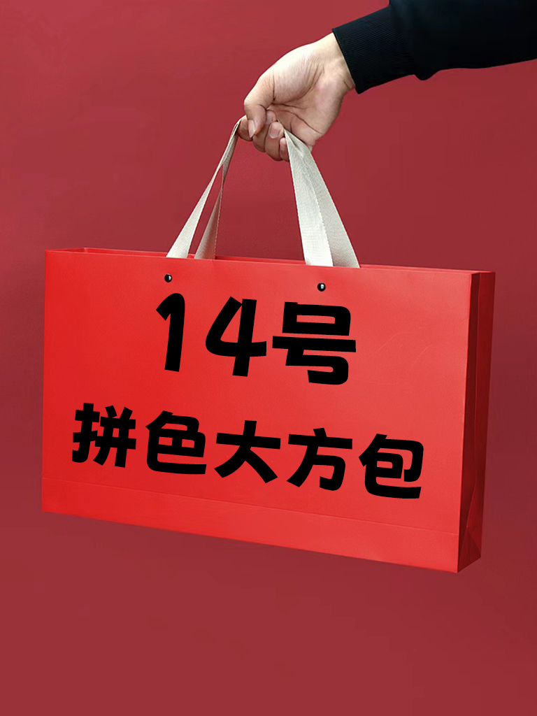 W【14号】2023拼色大方包 气质时尚百搭拼色大方包 6518