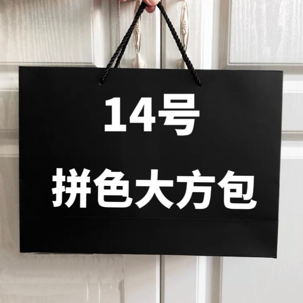 【14号】2023拼色大方包 气质时尚百搭拼色大方包 6518